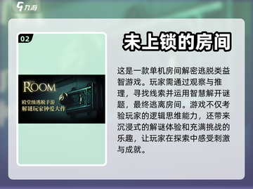 2023超🔥好玩单机手游推荐🎉截图3