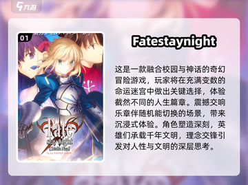  Fate系列必玩游戏推荐💥2025最全优质清单🎮截图2