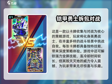 🔥铠甲勇士手游必玩推荐✅2024最新排行🚀截图2