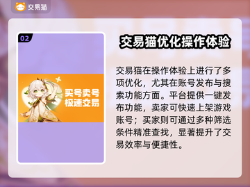 🔥买号官网大揭秘！游戏账号交易平台TOP榜🎮截图3