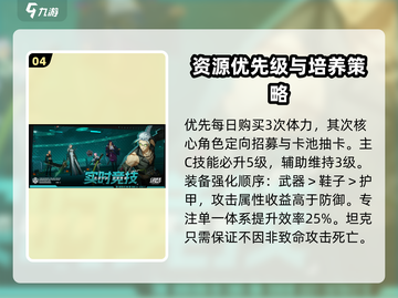 《伊瑟开荒阵容大揭秘！🔥推图必胜组合曝光》截图5