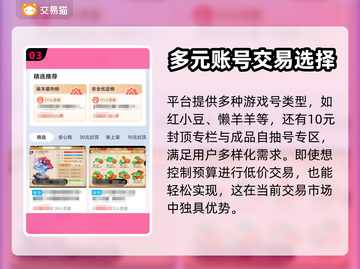 蛋仔派对账号交易🔥安全平台推荐！👇截图4