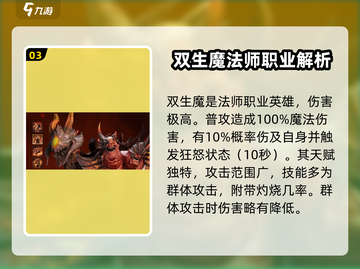 潮汐守望者最强职业🔥英雄推荐来啦！🎮截图4