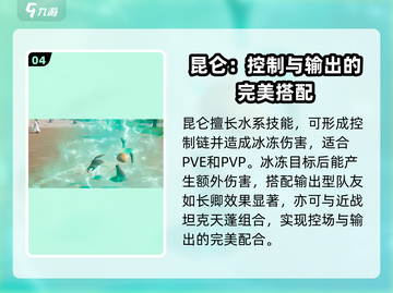 仙剑世界🔥最强角色职业搭配攻略分享！💥截图5