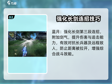 永劫无间手游长剑魂玉搭配🔥高手都在用！截图3