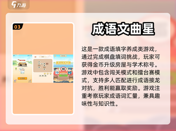 2023超🔥成语填空手游推荐🎉截图4