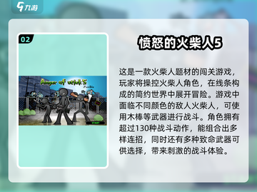 2025超好玩🔥Poki小游戏推荐🎉截图3
