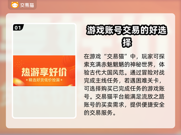 流放之路账号交易秘籍💥游戏党必看！🔥截图2