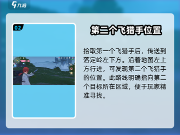 鸣潮🔥归墟港市飞猎手隐藏位置大曝光！快来找👉截图3