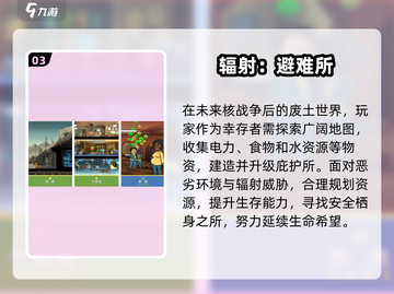 🔥2025超耐玩生存手游推荐，太阳辐射游戏等你来战！💥截图4