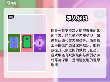  Childhood nostalgia!🔥经典双人闯关手游下载🔗截图5