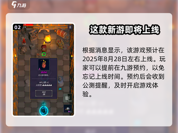无尽森林🔥公测时间曝光！🎉玩家沸腾了截图3