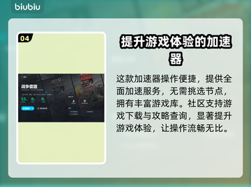 战争雷霆掉帧？这个加速器让你流畅玩💎截图5