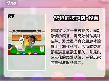 🔥2025超火披萨游戏大揭秘🍕趣味做披萨游戏推荐！截图6