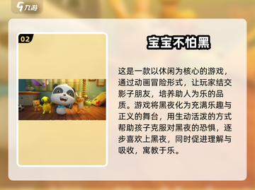 💥5个月宝宝早教游戏合集📖超有趣的人气游戏分享🎉截图3