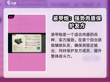 世界启元工业时代兵种大揭秘💥🔥截图5