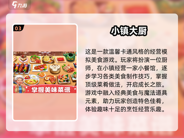 🔥2024最火经营游戏排行💥创业模拟玩到嗨🎮截图4
