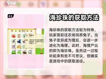 皮卡堂💎海珍珠价值大揭秘！玩家必看🔥截图3