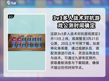 石器争霸🔥公测时间曝光，上线倒计时！截图3