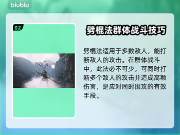 黑神话悟空棍法🔥超简单使用技巧分享！截图3