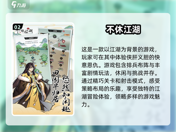 🔥2025怀旧热血江湖手游推荐🔥好玩到停不下来！截图3