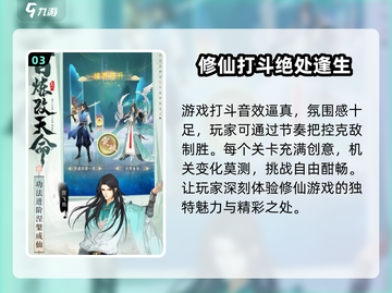 凡人修仙传星海飞驰🔥玩法攻略，修仙大佬必看！截图4