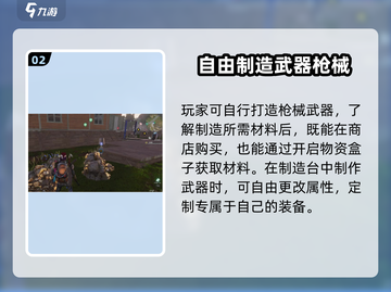 七日世界手游🔥栓动步枪解锁攻略来啦！新手必看截图3