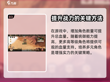 三国志战棋版🔥高血量队伍组建秘籍🎉截图4