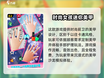 2025超🔥美甲游戏合集，玩到停不下来！💅截图3