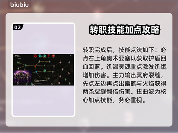 最后纪元🔥术士玩法大揭秘！新手必看✨截图3