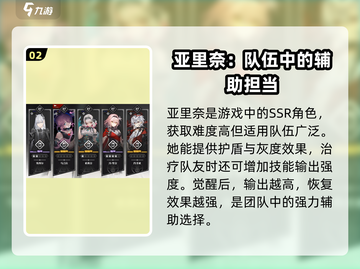 雷索纳斯🔥超强角色大盘点！游戏党必看✨截图3