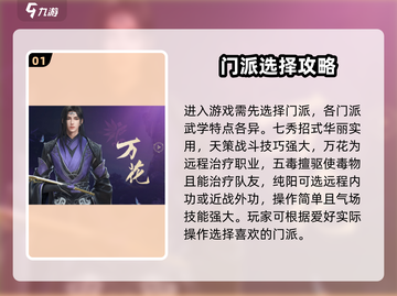 剑网3无界🔥超全玩法介绍，游戏代入感爆棚！截图2