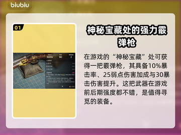 七日世界双倍怒火武器🔥，游戏党必看！截图2