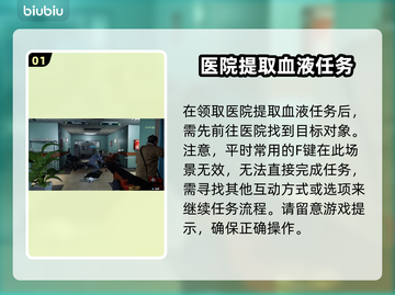 收获日3⚡提取血液方法揭秘！玩家必看💥截图2