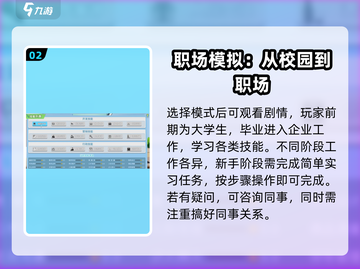 职场浮生记：工作效率火箭🚀般提升技巧大公开！截图3
