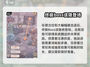 最强蜗牛🔥打蝙蝠只需几根香？秘籍大曝光！截图3