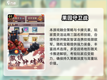 🔥2025手机塔防游戏TOP榜！🎮高热度推荐来袭💥截图2