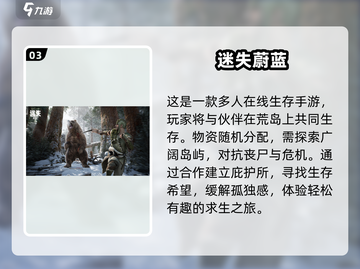 🔥2025年超耐玩的末日生存手游推荐💥截图4