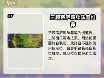 世界启元S2🔥最强开荒阵容推荐🎉截图4