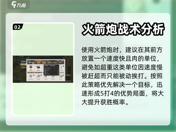 战火勋章站位技巧🔥游戏名必备攻略！🎮截图3