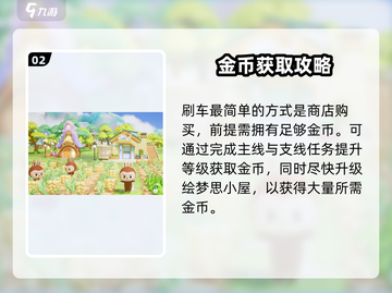 《梦想家园》刷车神操作🚗截图3