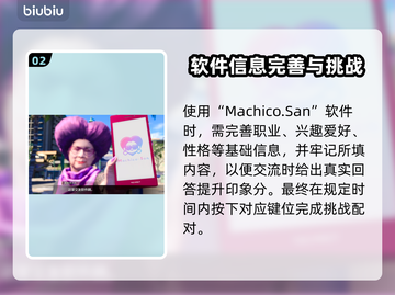 如龙8🔥真知子大妈支线通关全流程攻略✨截图3