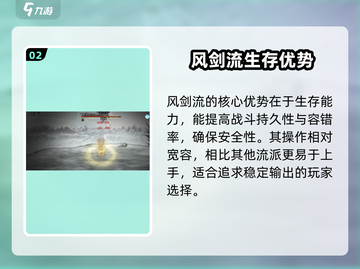 鬼谷八荒🔥全门派介绍来啦！新手必看👇截图3