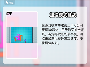 绝区零式贪吃蛇🔥玩法大揭秘，快来看看怎么玩！截图4
