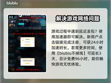 巴别塔垂直国度延迟丢包？❌教你轻松解决⚡截图4