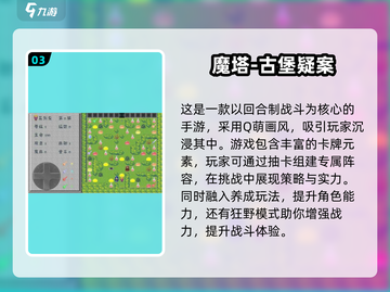 🔥2025必玩高人气魔塔单机游戏推荐！🎮截图4