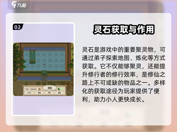 了不起的修仙模拟器🔥聚灵物大揭秘！修仙党必看💡截图3