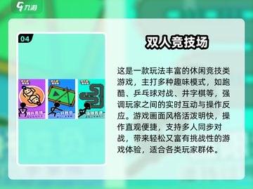 🔥2025剧情双人游戏TOP榜🎮高燃合作体验！截图5