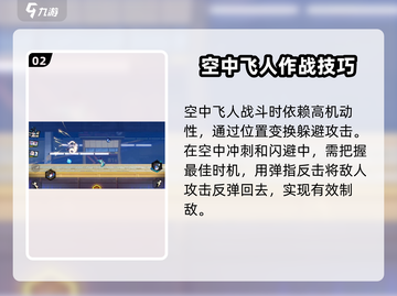 超时空跑跑🔥空中飞人技能全解析🎉截图3