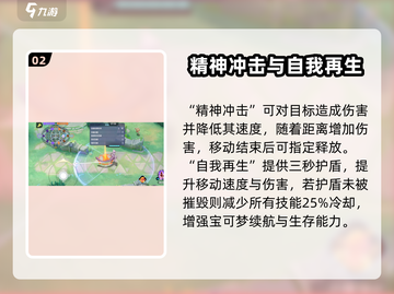 宝可梦大集结超梦Y🔥超强攻略来袭！⚡截图3